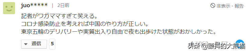 世界杯日本生活(美国记者抱怨冬奥会泡泡里的“餐饮情况”，日本网民奋起吐槽)