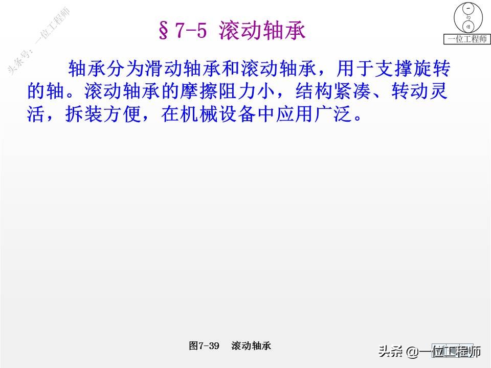 9种标准件的结构、尺寸和技术要求，69页内容介绍，值得保存学习