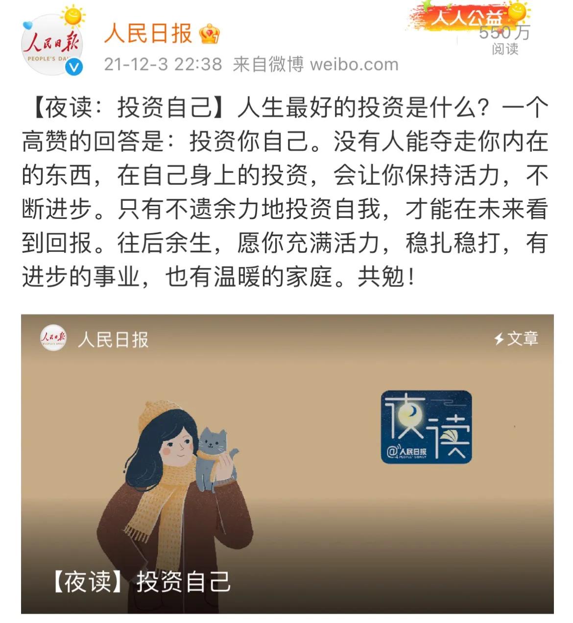 人民日报告诉我们学会成长的句子，正能量满满，赶紧收藏