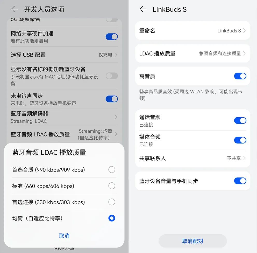 索尼LinkBuds S测评：耳机很好，但有点拉