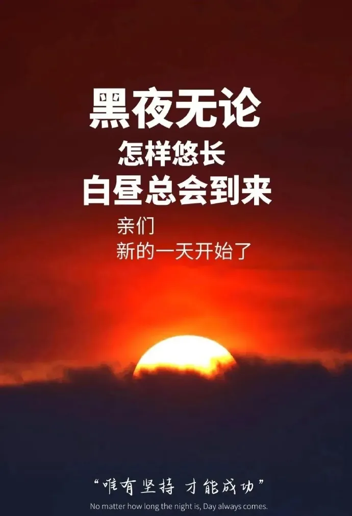 「2022.02.07」早安心语，正能量唯美说说，新的一周早上好图片