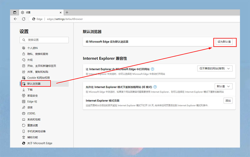 修改默认浏览器（win11怎么修改默认浏览器）-第3张图片-科灵网