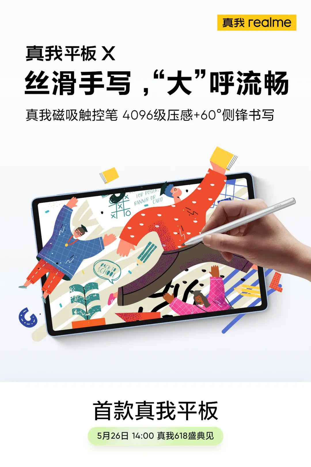 realme火影定制版真机图公布；小米12s Pro真机谍照曝光