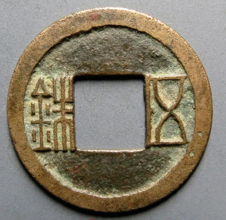 五铢钱值多少钱(隋五铢的名誉品有哪些) - 价格百科