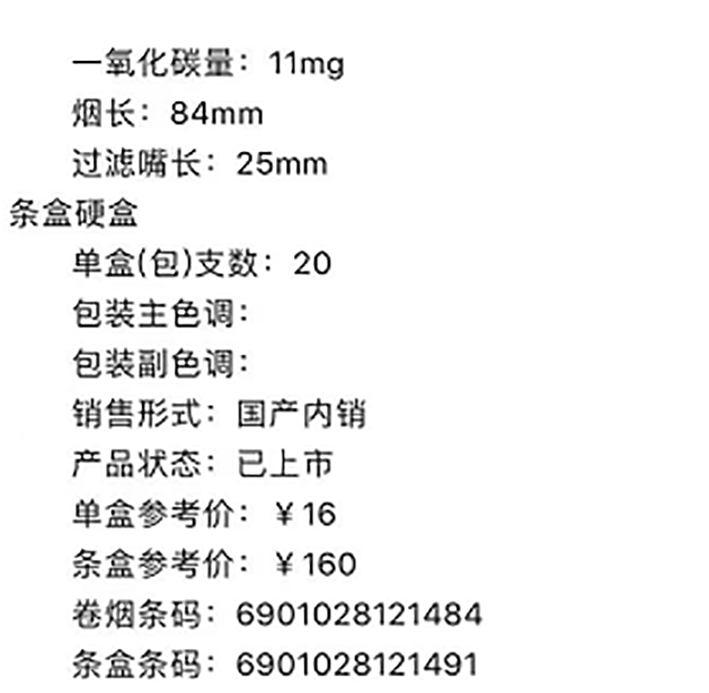 烟盒上为什么没有保质期？了解条烟包装上32位编码，杜绝买到假烟