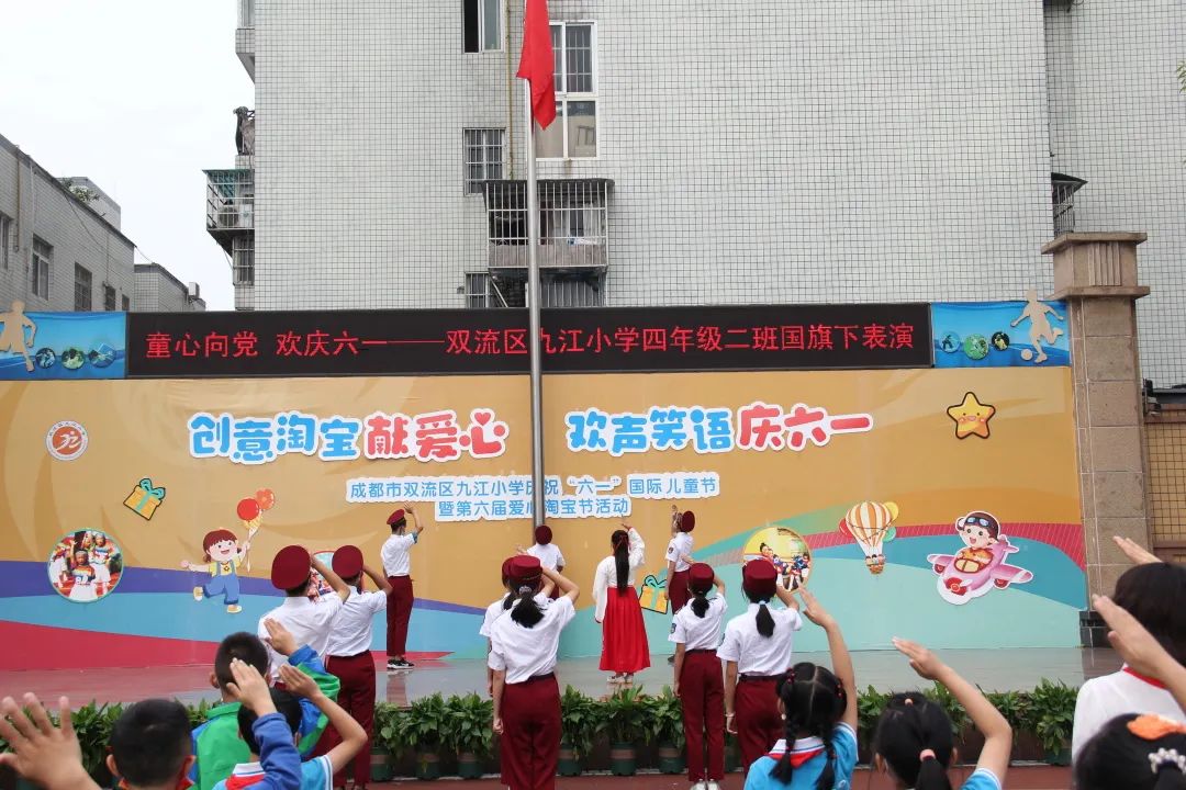 品味端午佳节 弘扬传统文化｜记九江小学四年级二班国旗下表演