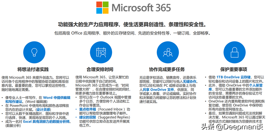 一文告诉你，Office 2021和Microsoft 365到底升级了什么？