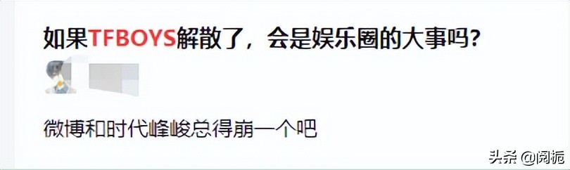名存实亡！TFboys三小只单飞5年，有人被全网黑，有人登顶成一线
