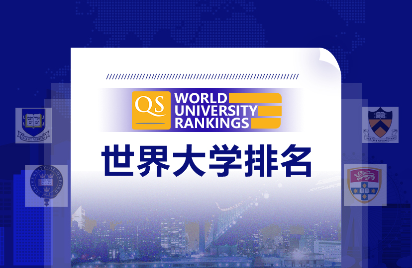 芝加哥大学世界排名前几(2023QS世界大学排名大洗牌！美英高校凭什么霸榜？附：TOP100榜单)