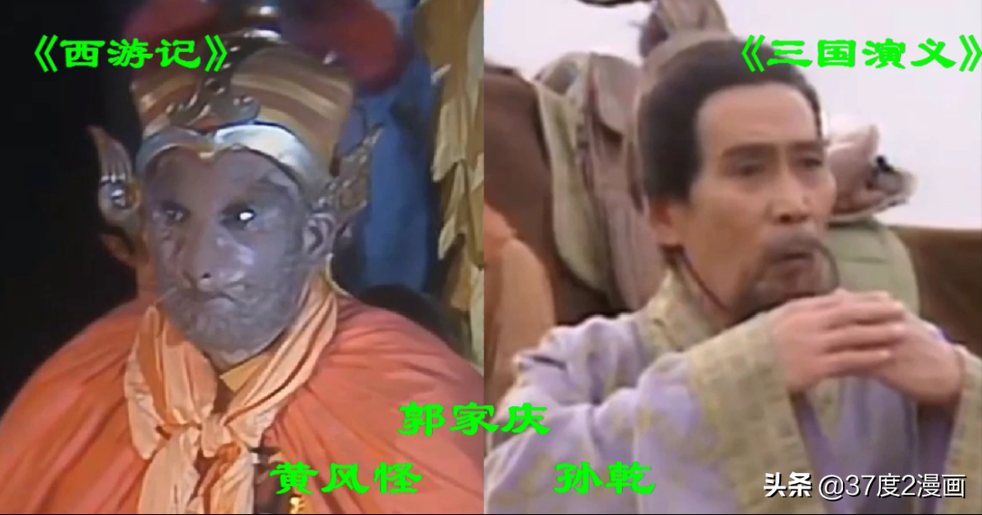 同时出演《西游记》和《三国演义》的演员，你能认出几个？