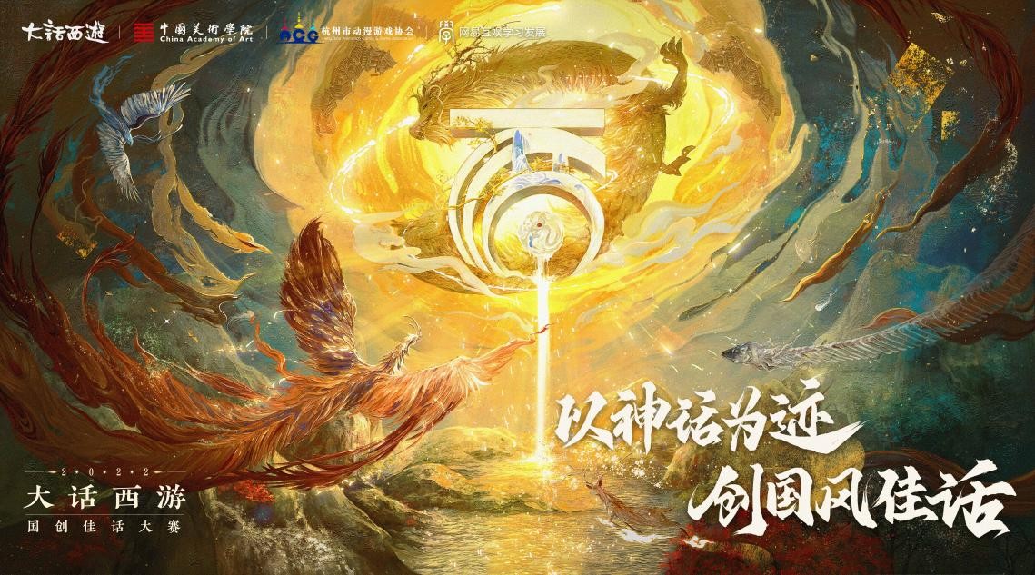 大话西游520发布会重磅爆料：将携手河南卫视推出国风晚会