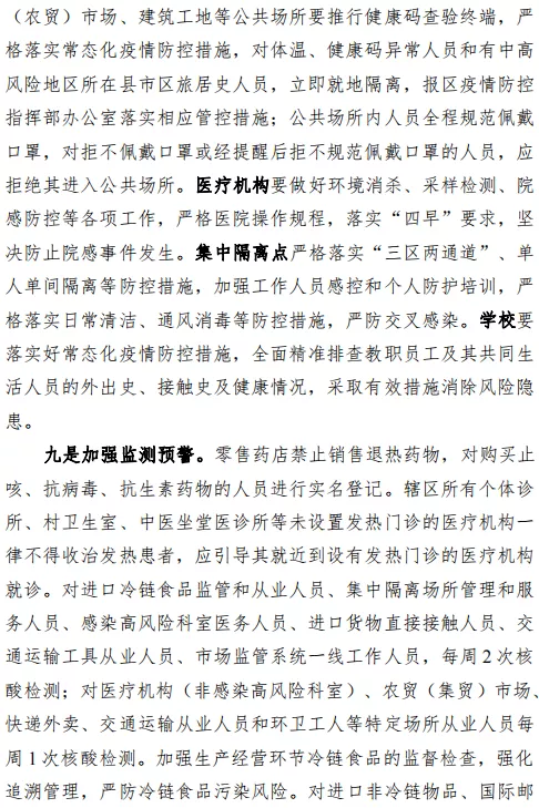 涧西、嵩县、汝阳、栾川发布紧急通知