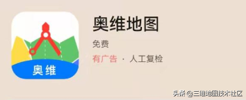 警告、没收违法所得！这家互联网地图（奥维地图）企业违法被处理