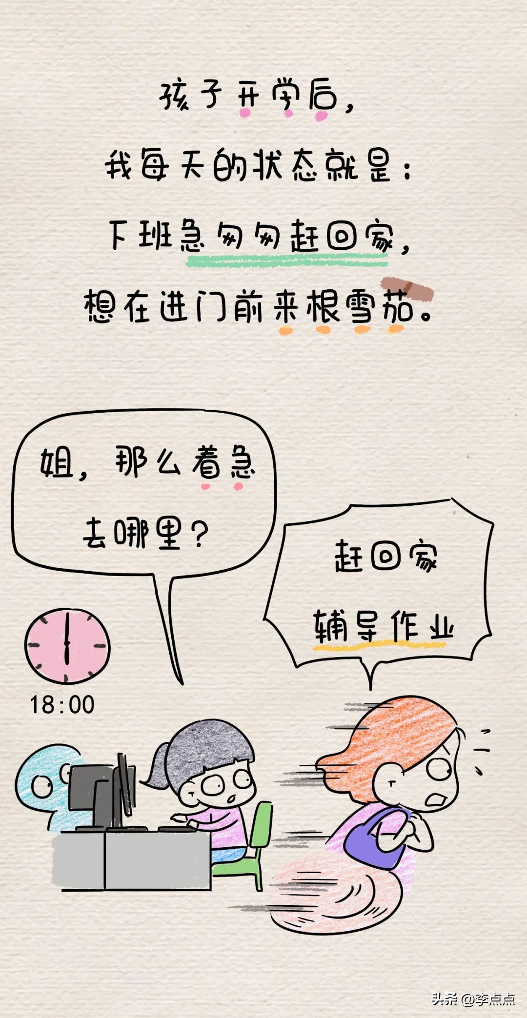 一个小学生的家，如果缺少了妈妈