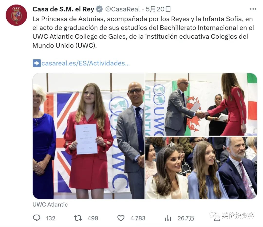 西班牙荷兰公主从英国学校毕业!两大国王现身毕业典礼