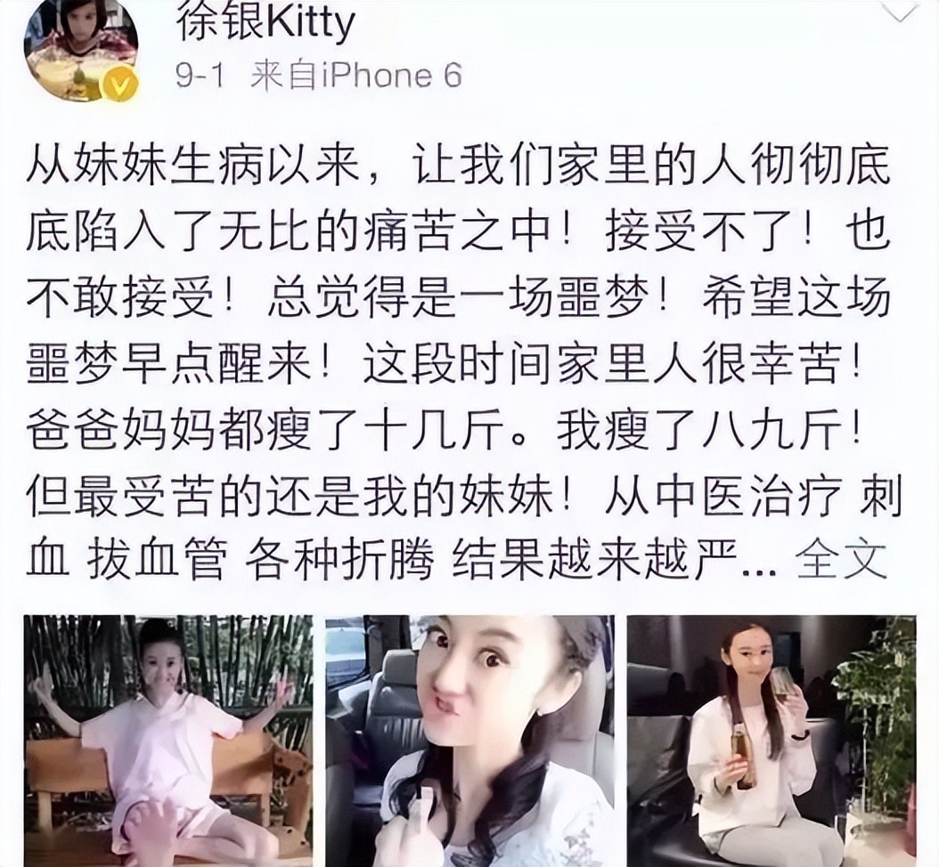 徐婷：26岁全身溃烂而死，被全家人吸干最后一滴血，从未想过反抗