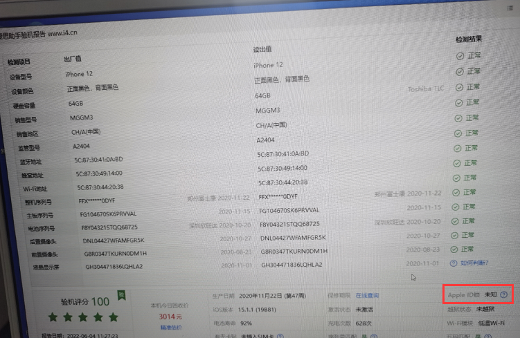 网友买的iPhone12是ID机，还原后无法激活，一查还是丢失模式