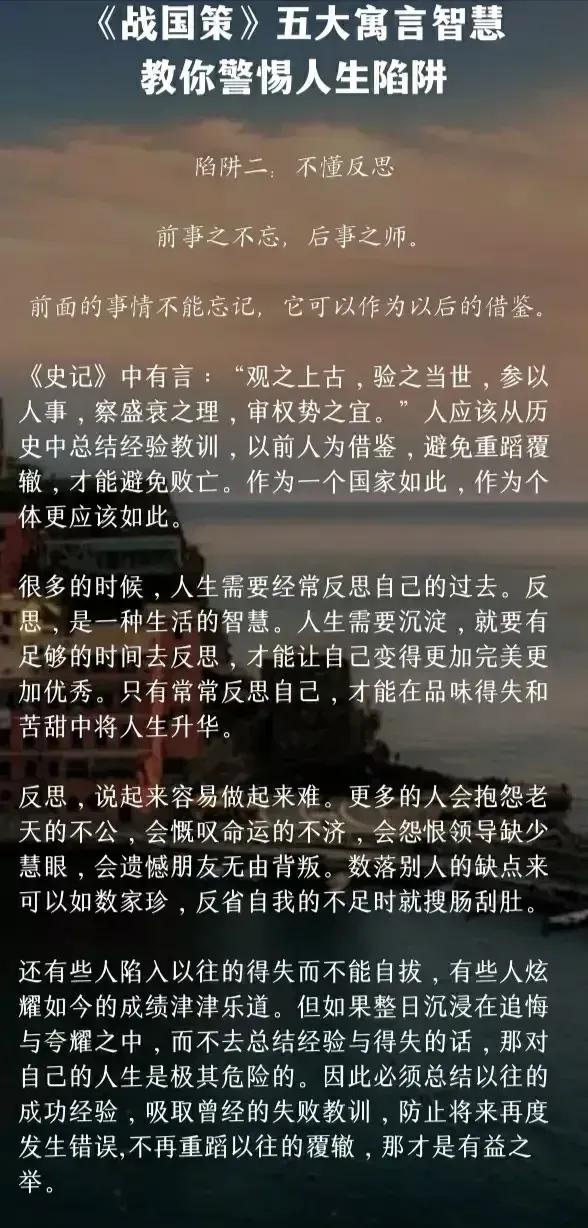 战国策中的寓言故事及其寓意，战国策寓言故事有哪些