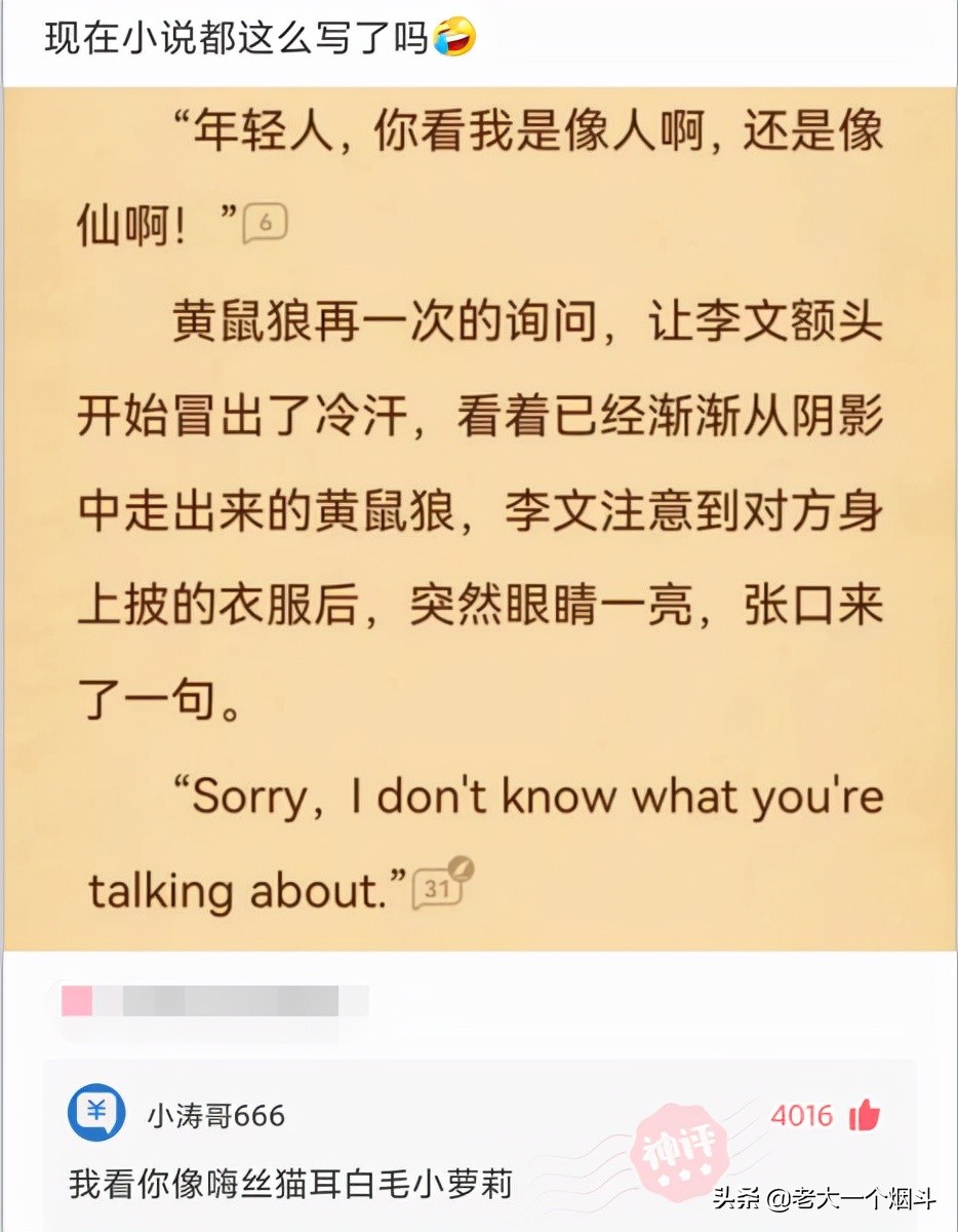 搞笑神回复：你想吃猪骨头补钙，万万没想到猪本身也缺钙