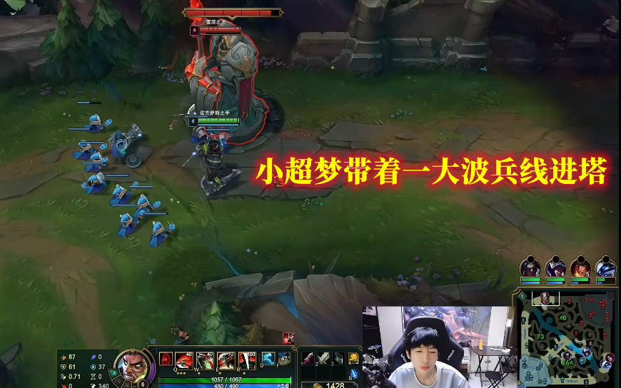 LOL：小超梦国服排位，偶遇Wayward型蛮王，五分钟后对方彻底自闭