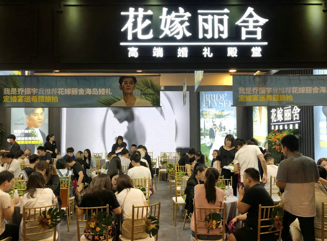 “婚禮”，近10年來興起的流水線產品