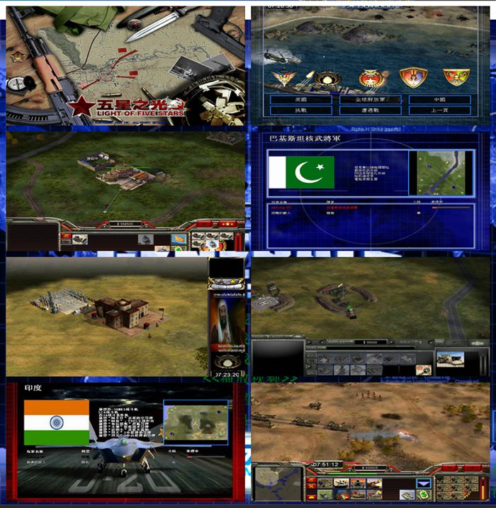 命令与征服将军绝命时刻系列 25个版本 电脑单机游戏