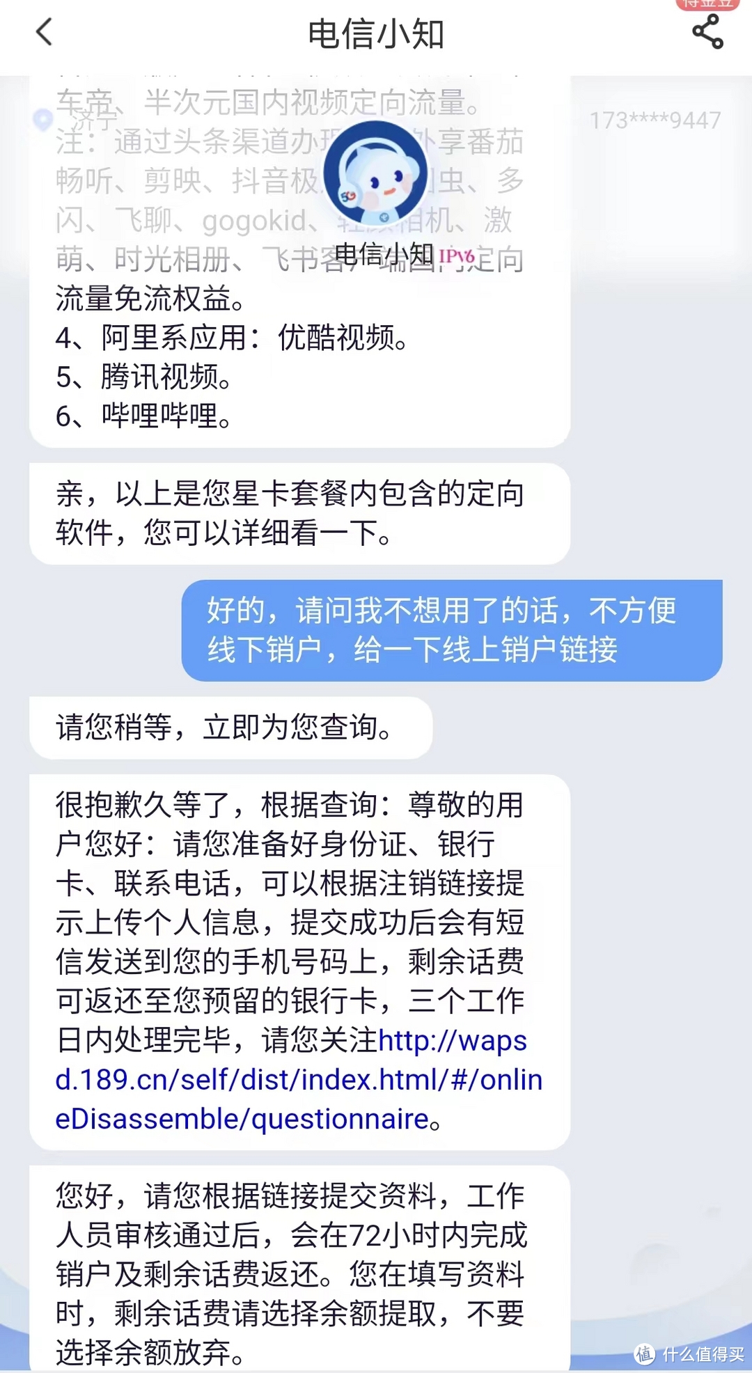 电信新品，支持5G+可选号+可语音+真长期，长期牛卡全网首测