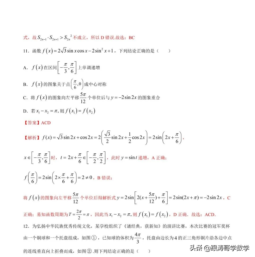 2022年高考考前突破训练「原卷+解析」