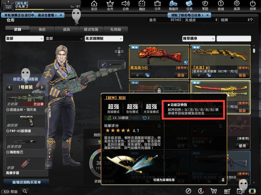 为什么说是弑神双剑让CSOL沦为了修仙游戏？看看它的属性就知道了