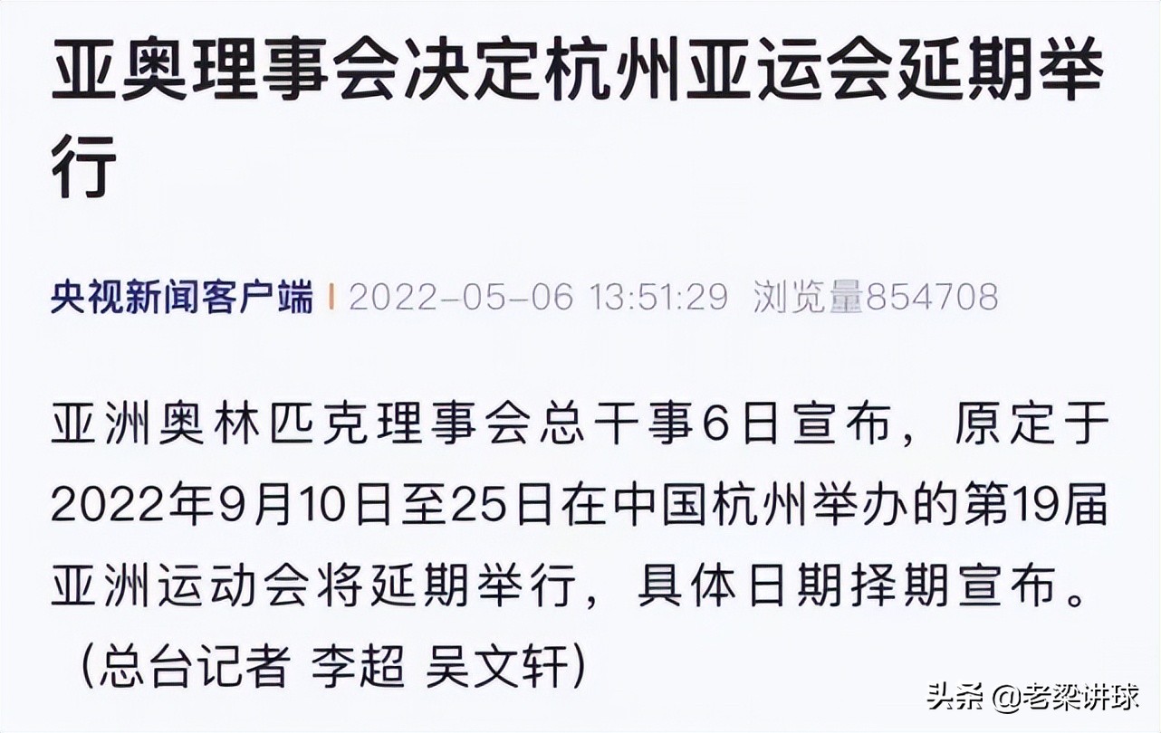亚运会影响力越来越小(定了！杭州亚运会推迟，对谁影响最大？老将面临退役该何去何从)