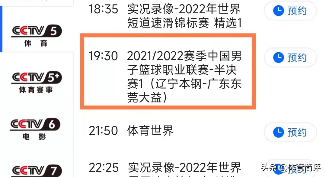 cba季后赛名单规则(央视直播！4月12日CBA季后赛半决赛赛程出炉，辽宁方面谦虚表态)