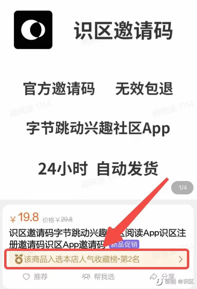 没有算法推荐，字节识区能走多远？