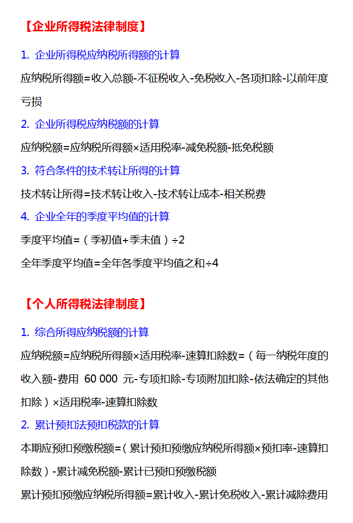 2022初级会计考试时间已确定8月，你还在摆烂吗？