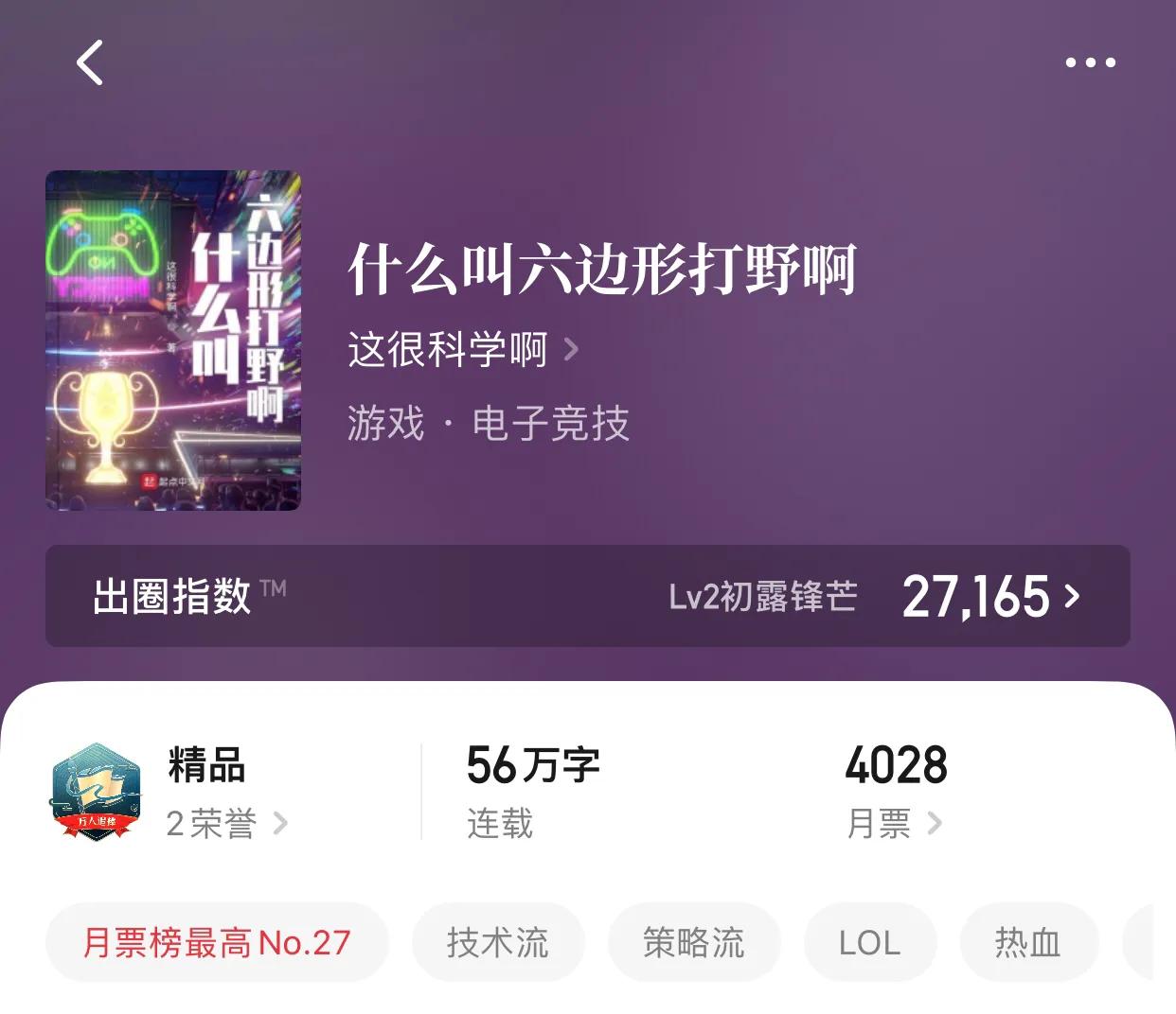 八本不过百万字，却比三百万看的还爽的高质量小说