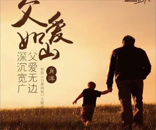 致父亲节