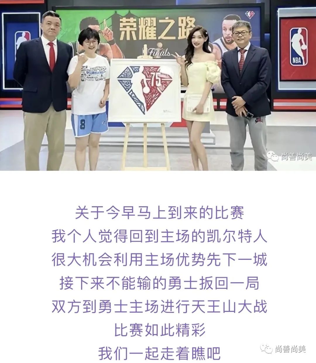 nba比分这么准为什么(一个业余球迷的预测为啥这么准)