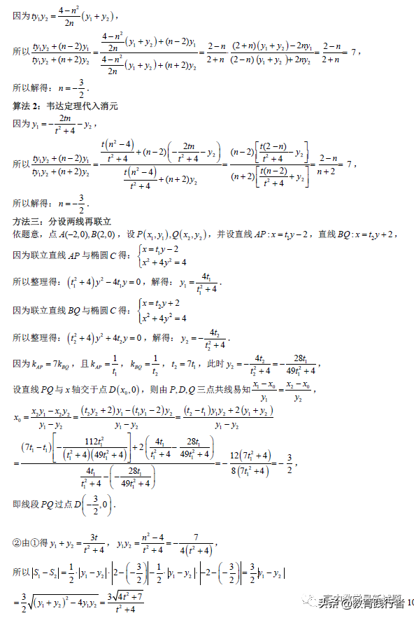 2022届湖北4月调研模拟高三数学试题及答案考点解析-肖老师