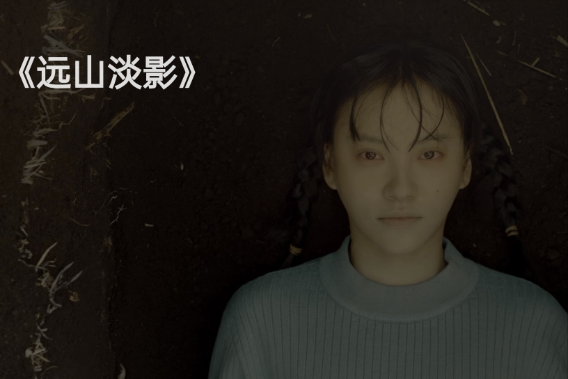 首播4小时就拿下飙升榜第二名，悬疑片《远山淡影》凭啥这么横？