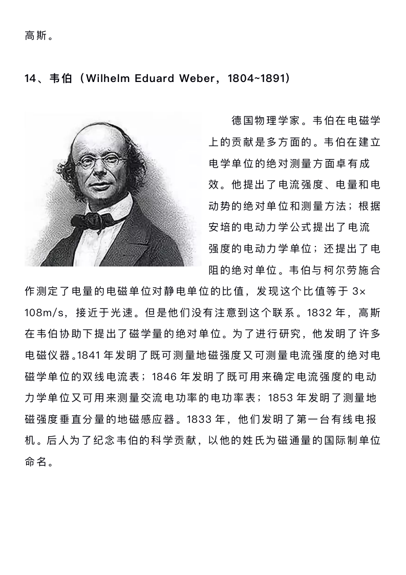 物理干貨：19個(gè)物理單位的來歷，你知道多少呢？還不趕緊看看