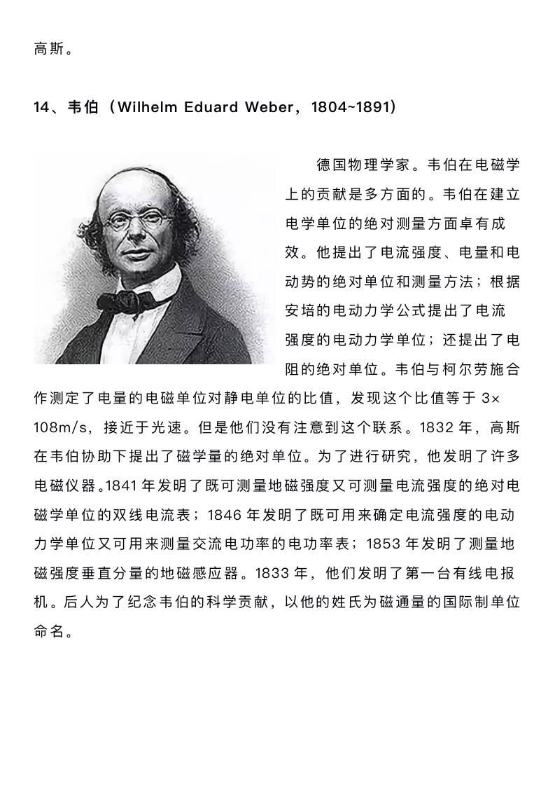 物理干货：19个物理单位的来历，你知道多少呢？还不赶紧看看