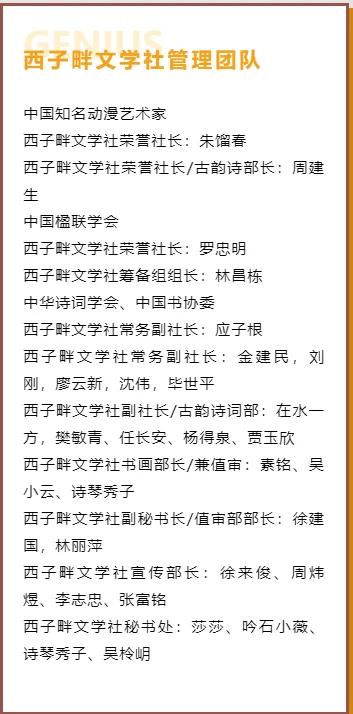 西子畔文学社0071期，翩翩逐梦云飞乐，渴爱悠悠尽碧空