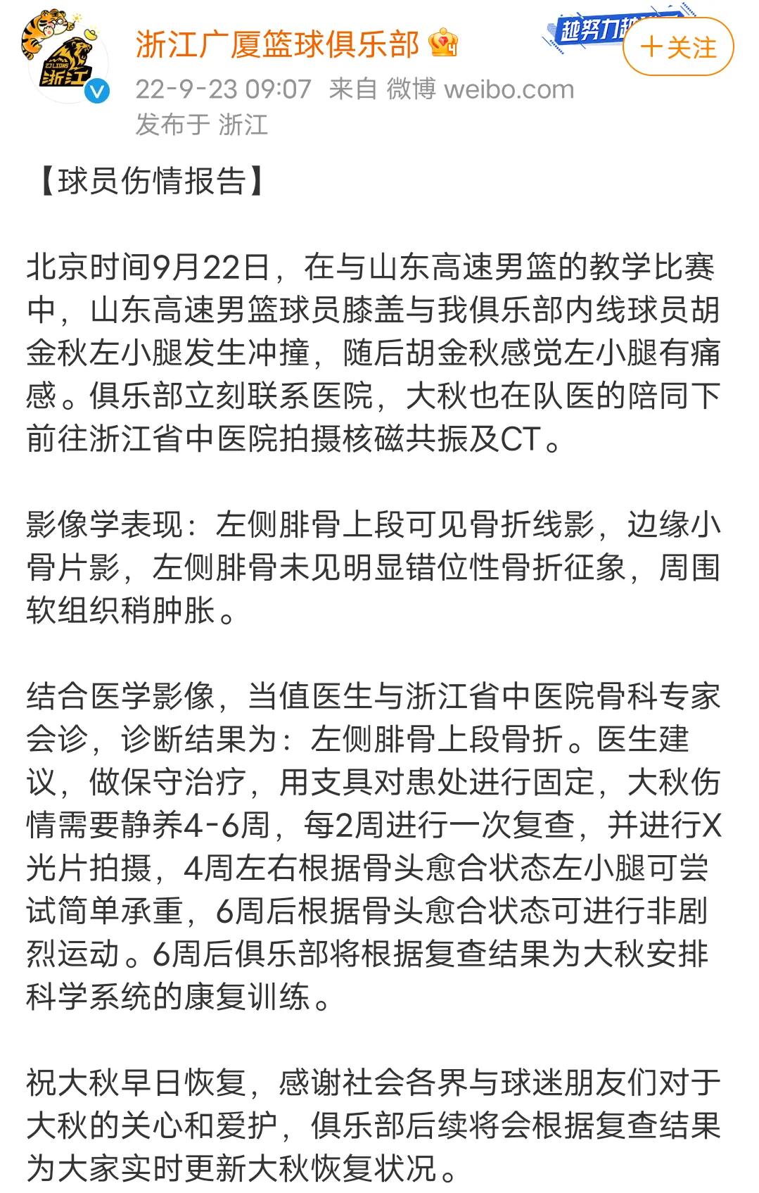 奥运会3人篮球打多久（不该打奥运3×3，希望胡金秋早日康复）-华海博客