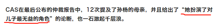 孙杨的现状如何(孙杨上诉被驳回，维持4年3个月禁赛令，他终于可以安心直播带货了)