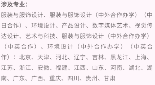 艺考生看过来收藏好！186所大学采取统考成绩招生艺术类专业