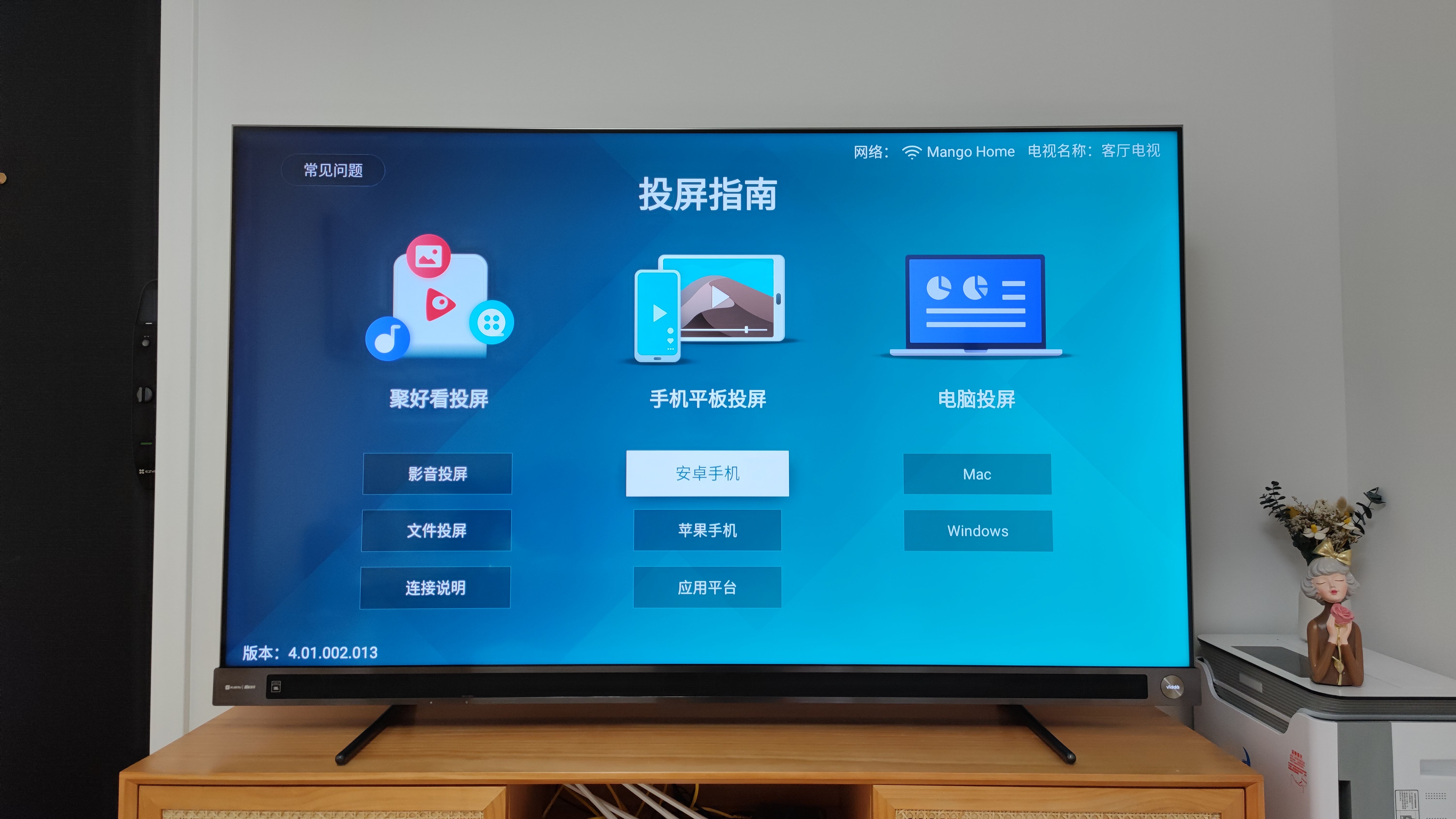 万元内音质天花板，年轻人必备娱乐神器，Vidda音乐电视2 V5G测评