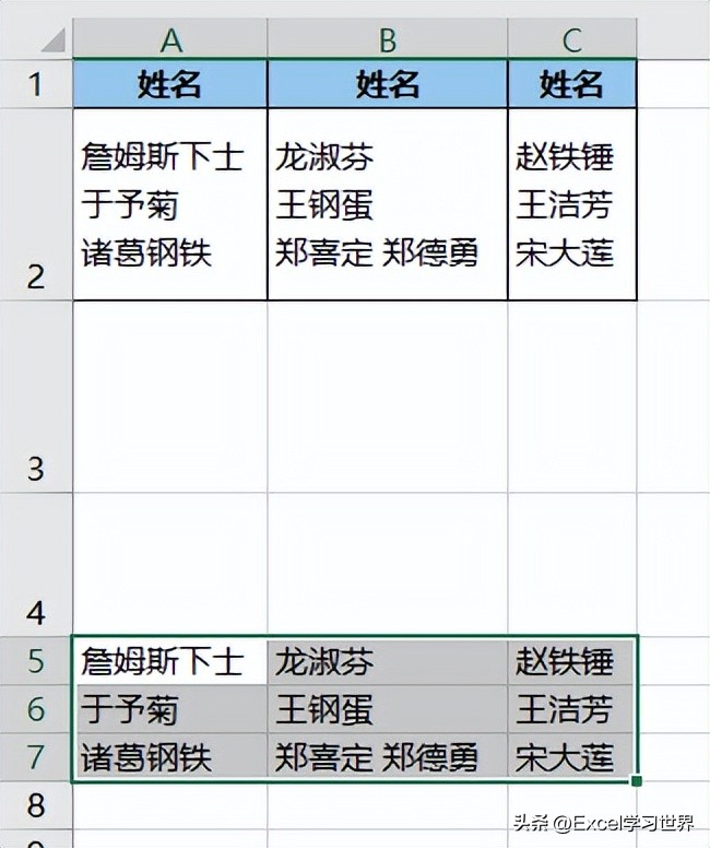 excel表格如何合并单元格（如何建表格excel表格）-第13张图片-科灵网