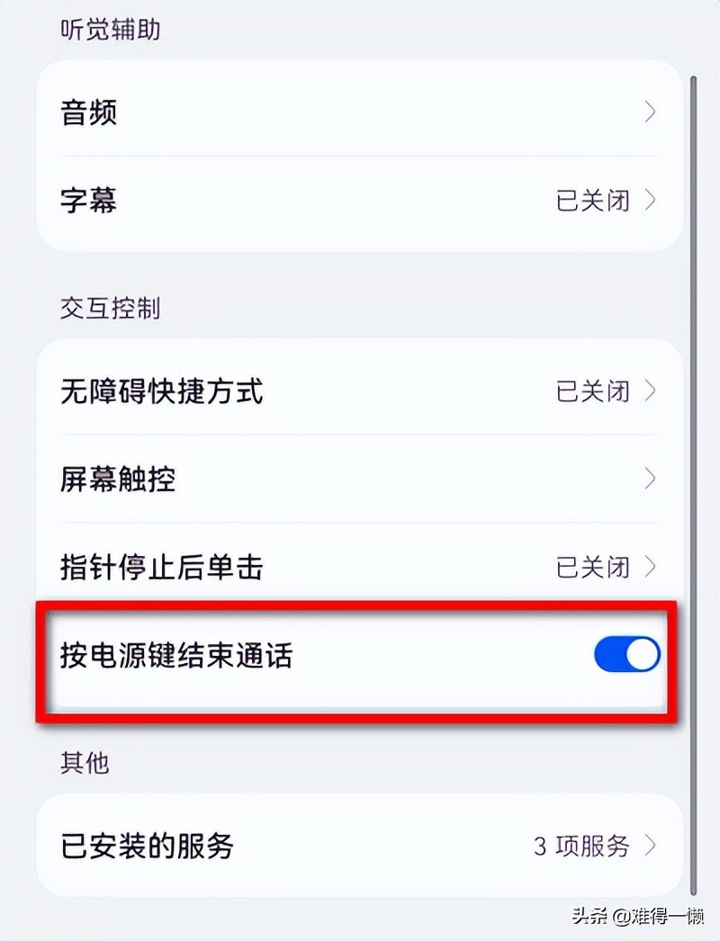 華為手機：不常用但必須知道的功能，你用過幾個呢？