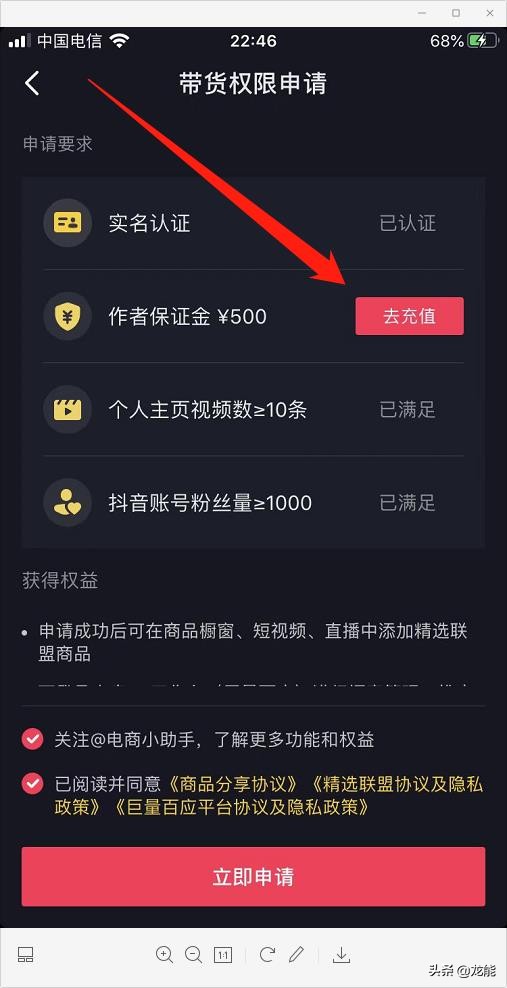 抖音如何开通橱窗（抖音粉丝不够1000怎么开通橱窗）