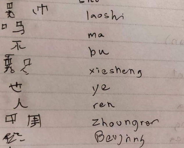 “苍天饶过谁”？外国不及格中文试卷火了，中国学生忍不住笑出声