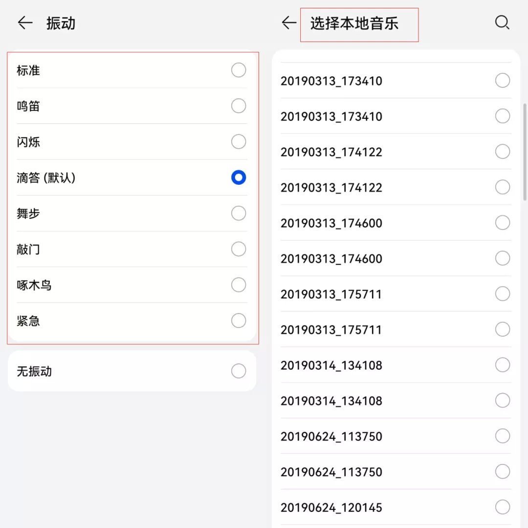 微信可以修改“语音通话铃声”，好多人都不知道？赶紧试试吧